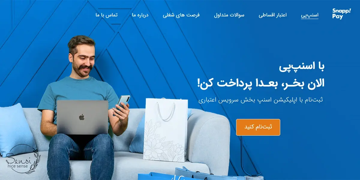 اسنپ پی چیست و چگونه کار می‌کند؟