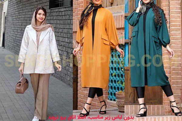 خرید مانتو مجلسی