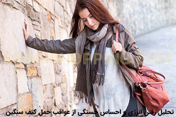 کیف زنانه