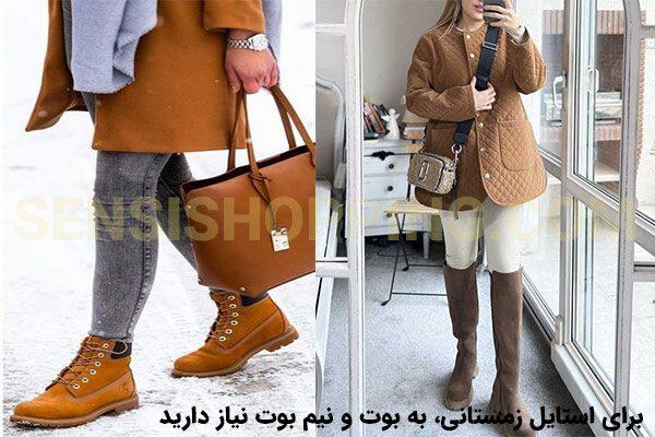 استایل زنانه زمستانی