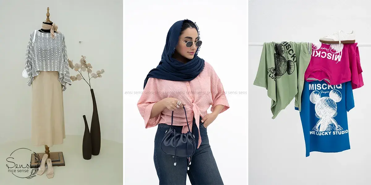 لباس‌های راحتی شیک برای دید و بازدیدهای نوروزی