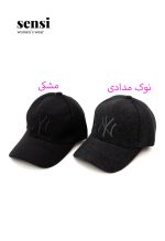 کلاه نقاب دار NY