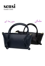 کیف چرم دو دسته دسته گره ای