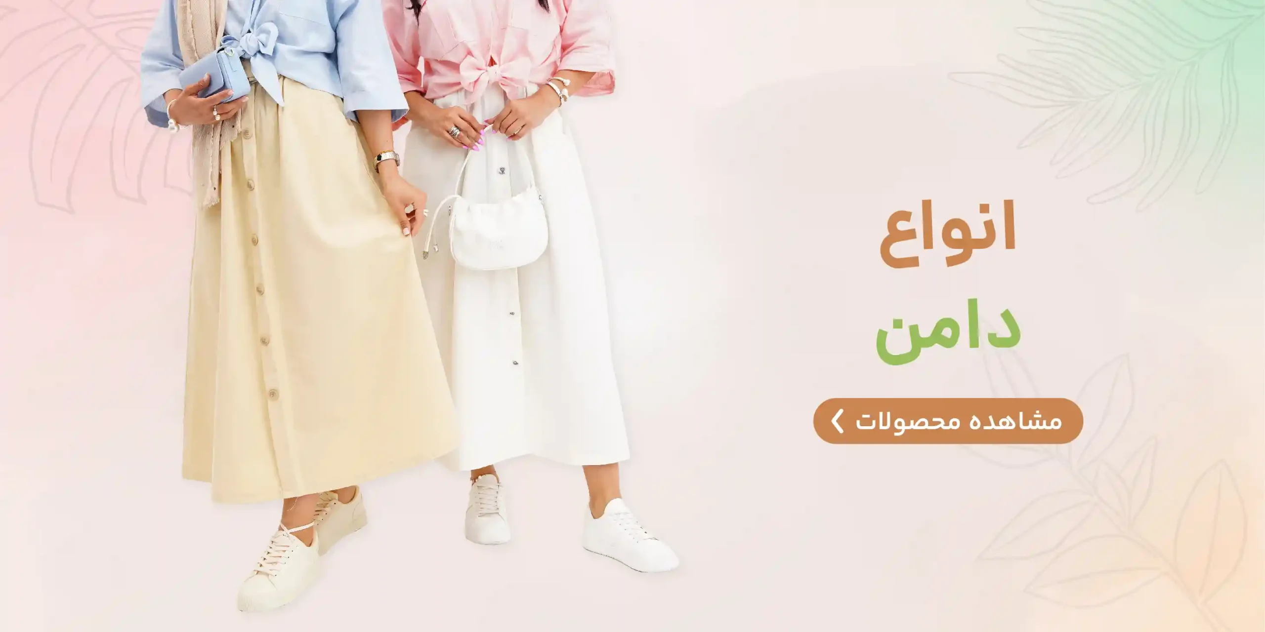 دامن