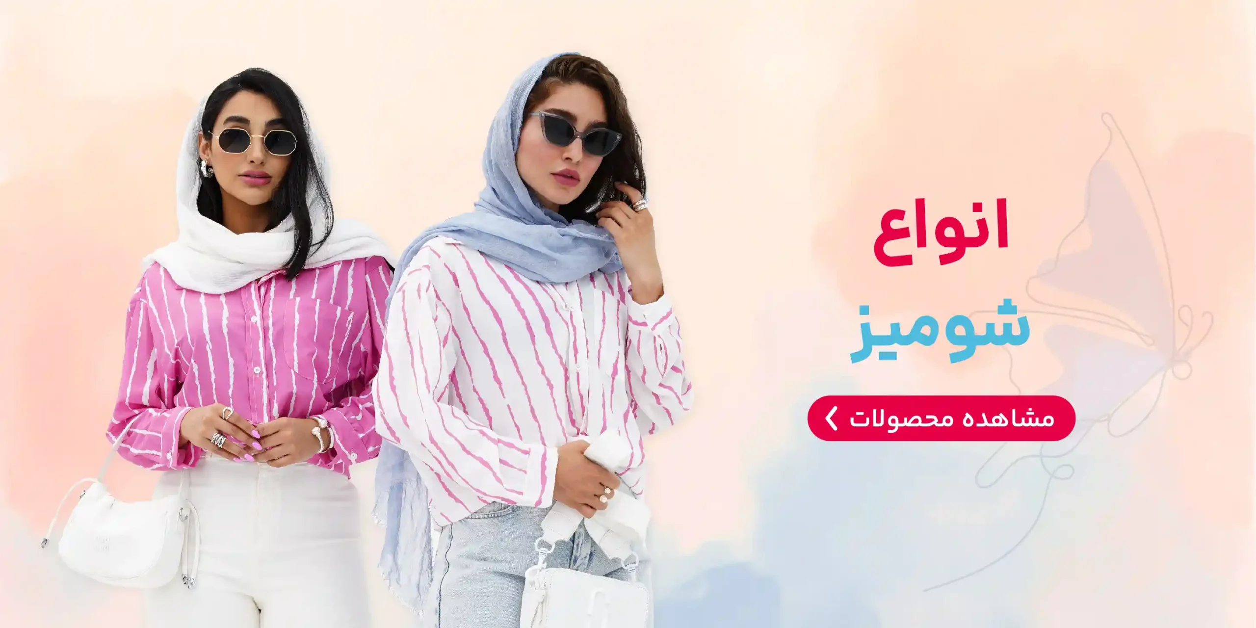 شومیز