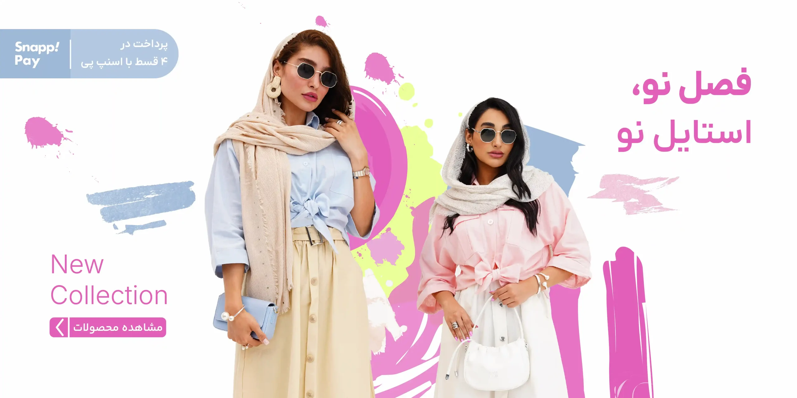 لباس زنانه