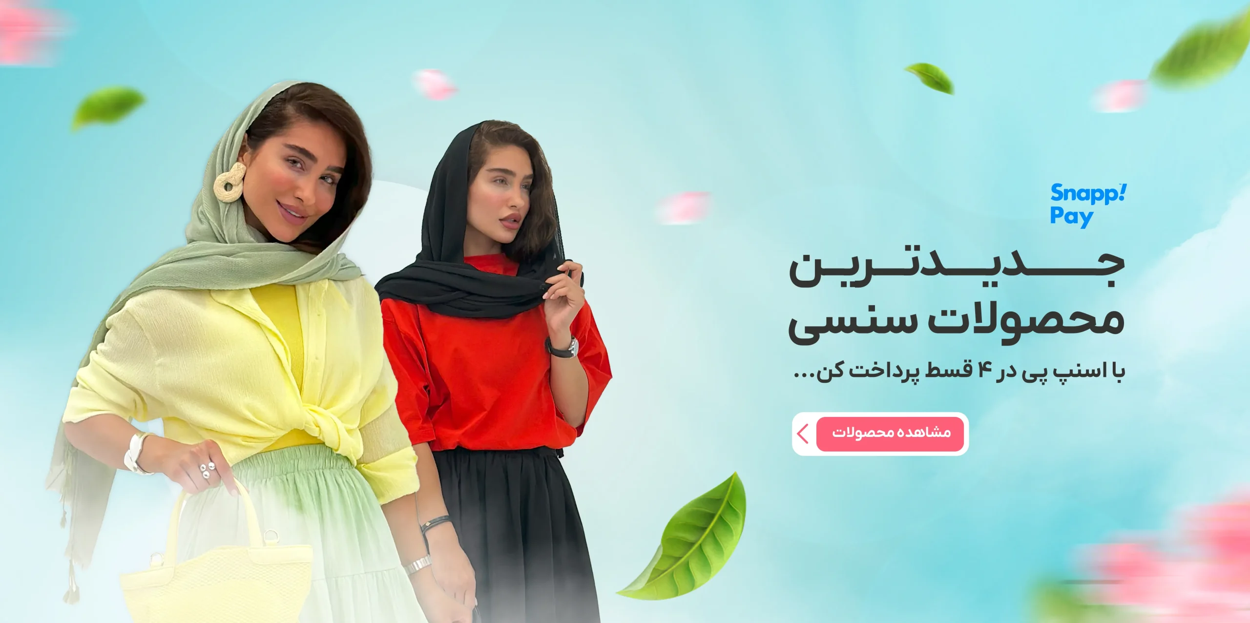 بنر سنسی