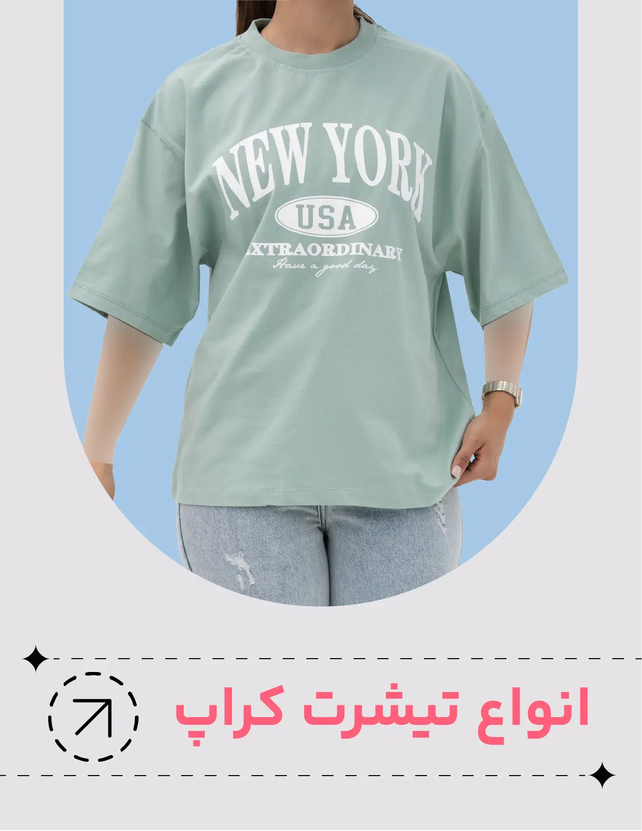 خرید آنلاین تیشرت