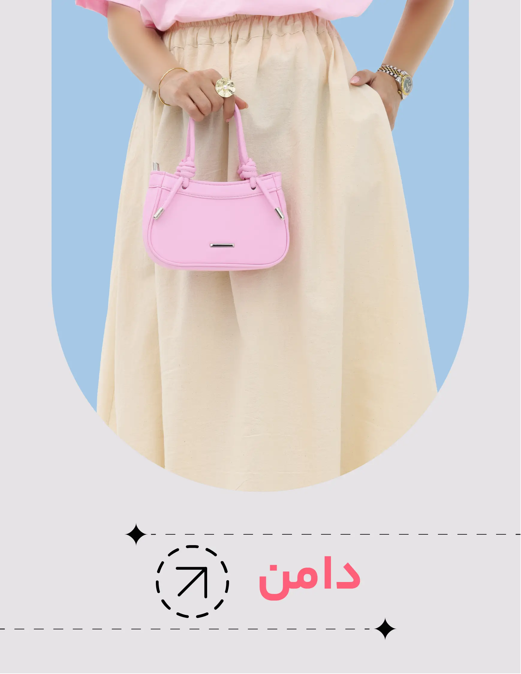 خرید آنلاین دامن