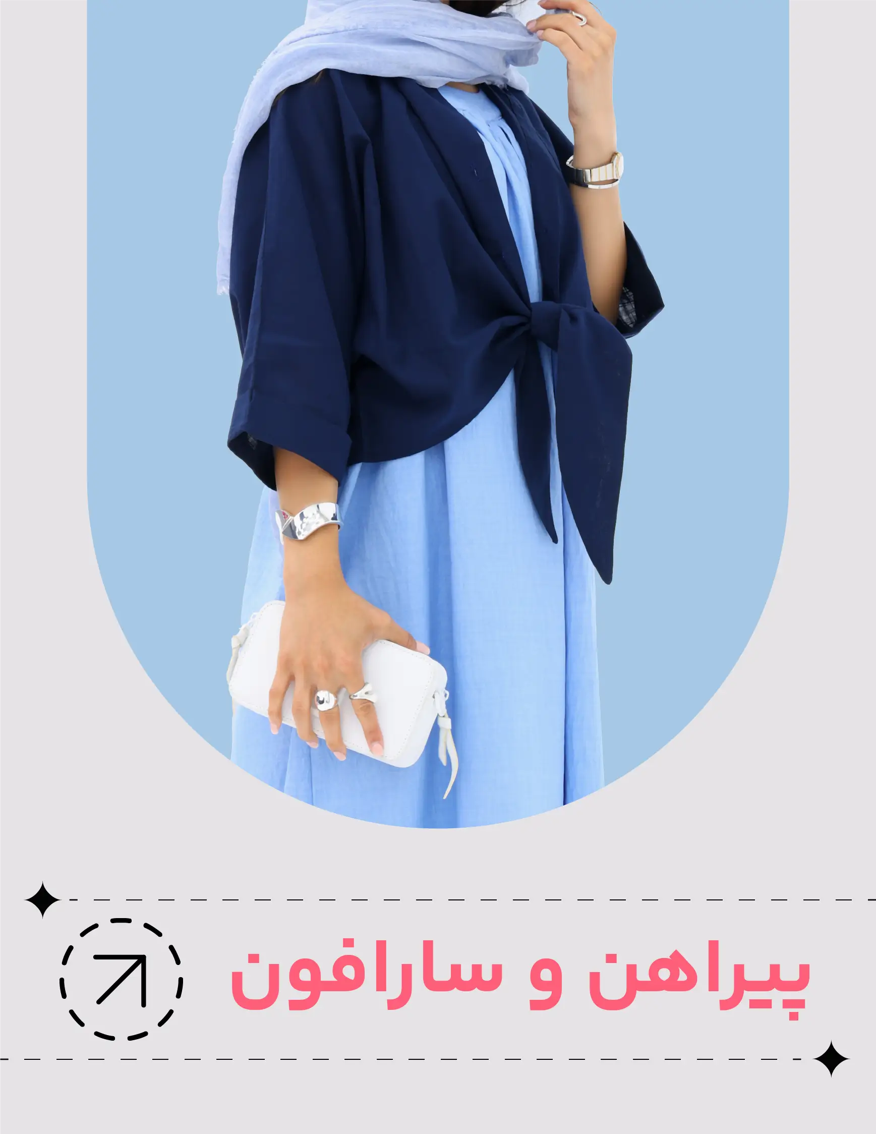 خرید آنلاین پیراهن و سارافون