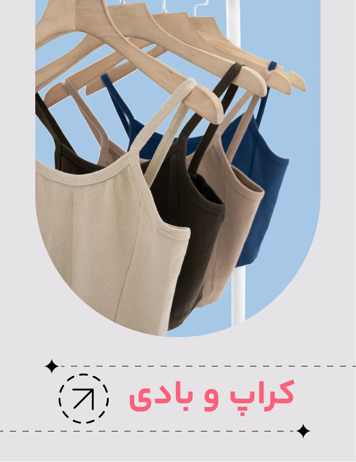 Sensi کراپ و بادی 1