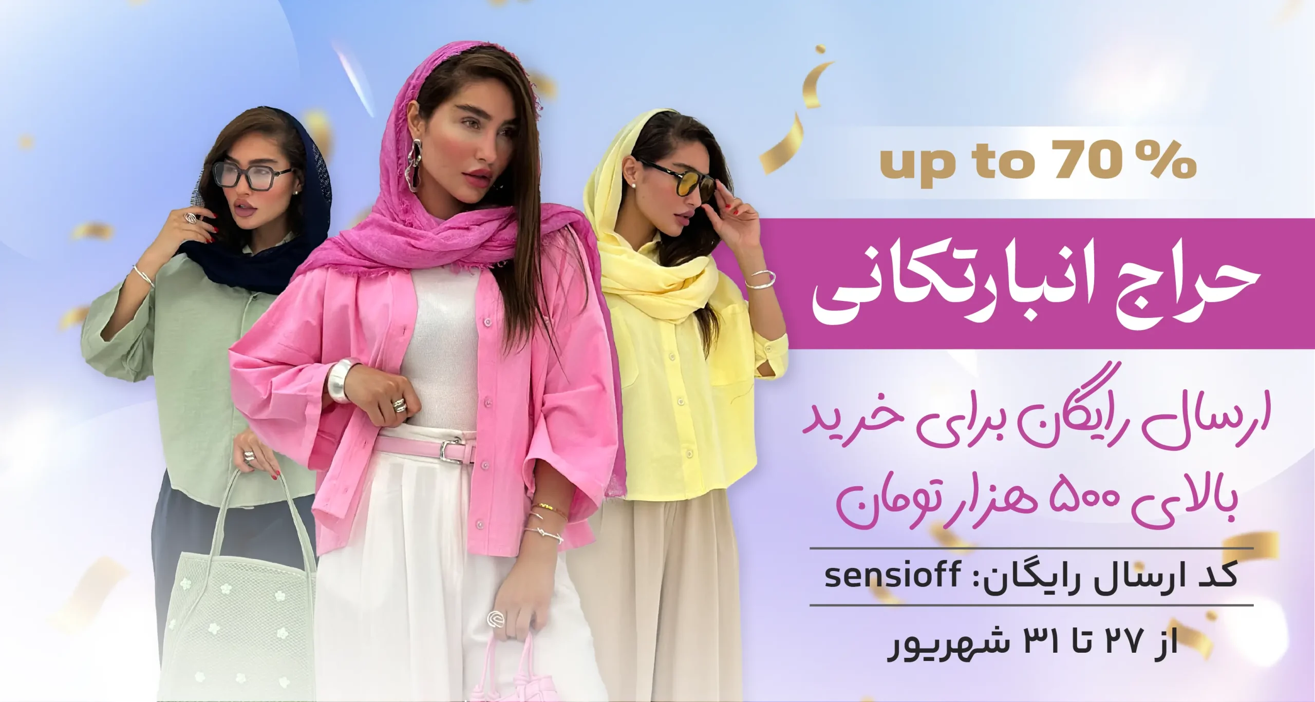 حراج سنسی