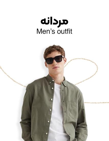 پوشاک مردانه